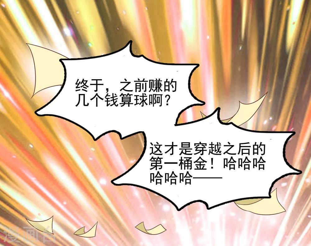 第21话 是谁让怼怼如此等待？30