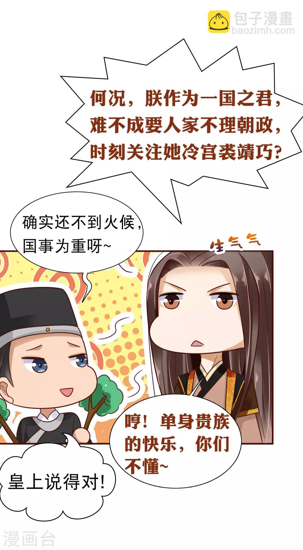 番外同人 最惨女主？最冷漠男主？NO！8