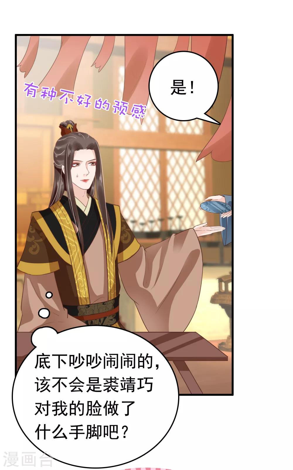 第39话 怼怼惊艳女妆！24