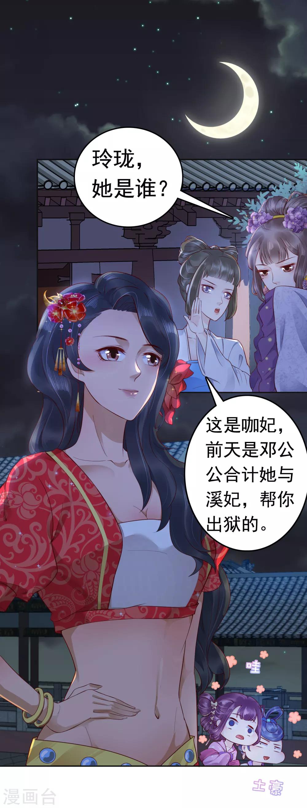 第36话 别扭怼怼在线生气！37