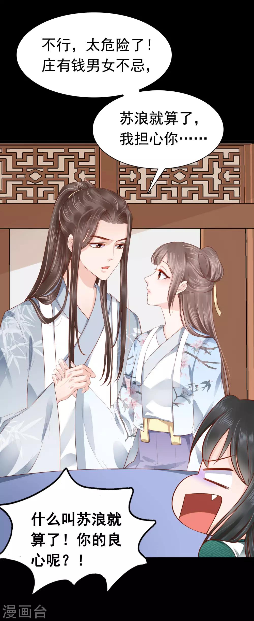 第46话 糟糕！巧巧被抓了？33