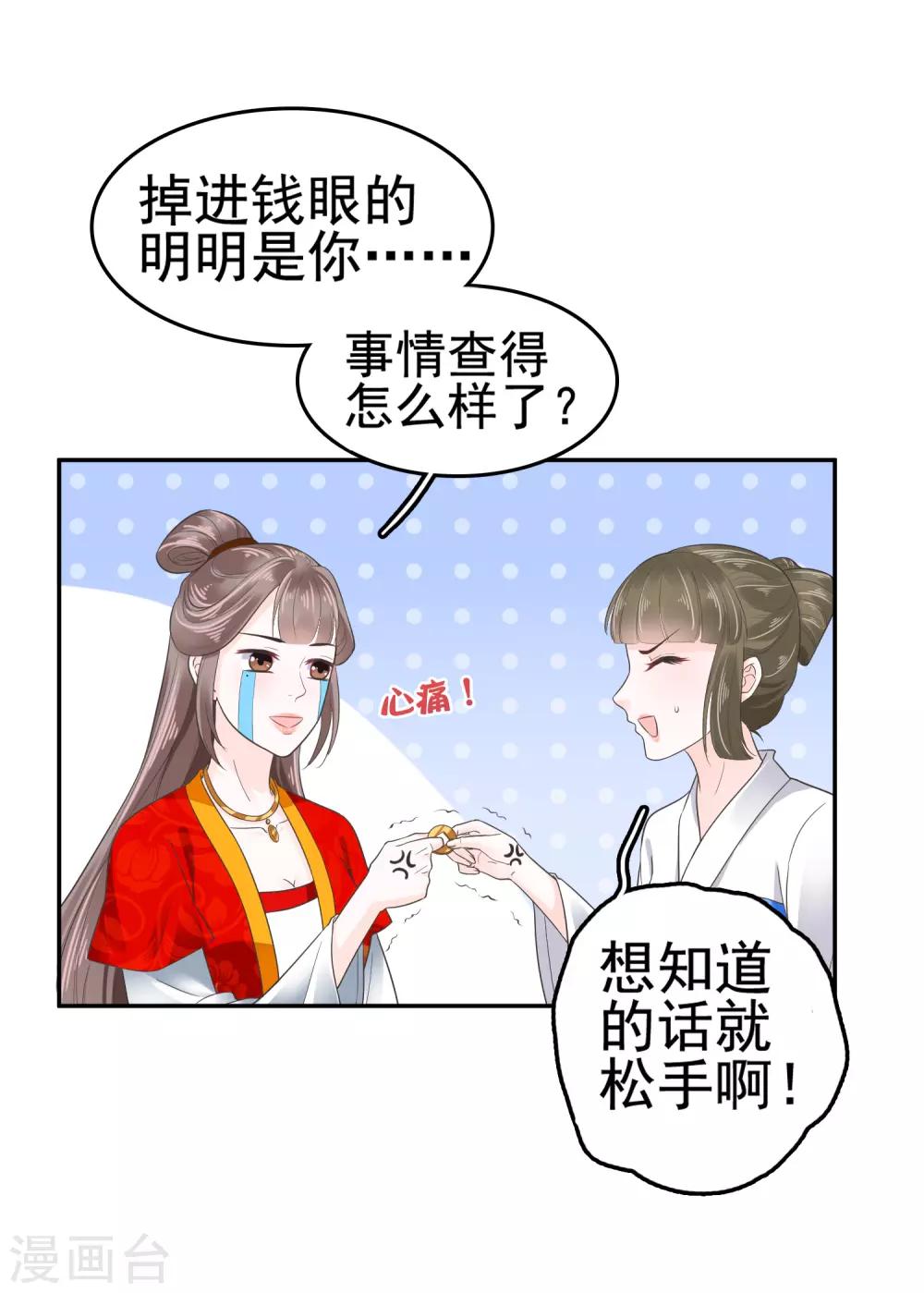 第19话 旺财带来的礼物~17