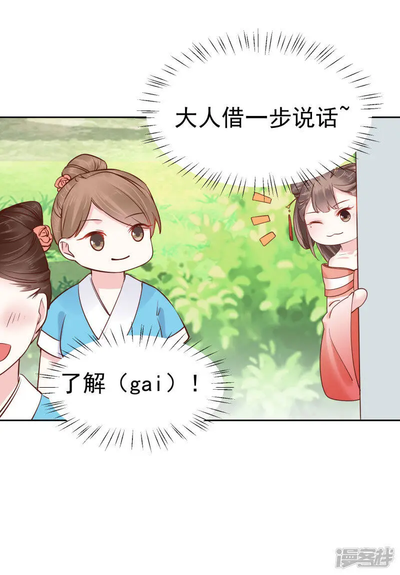 第79话 敌对成了我的迷妹？24