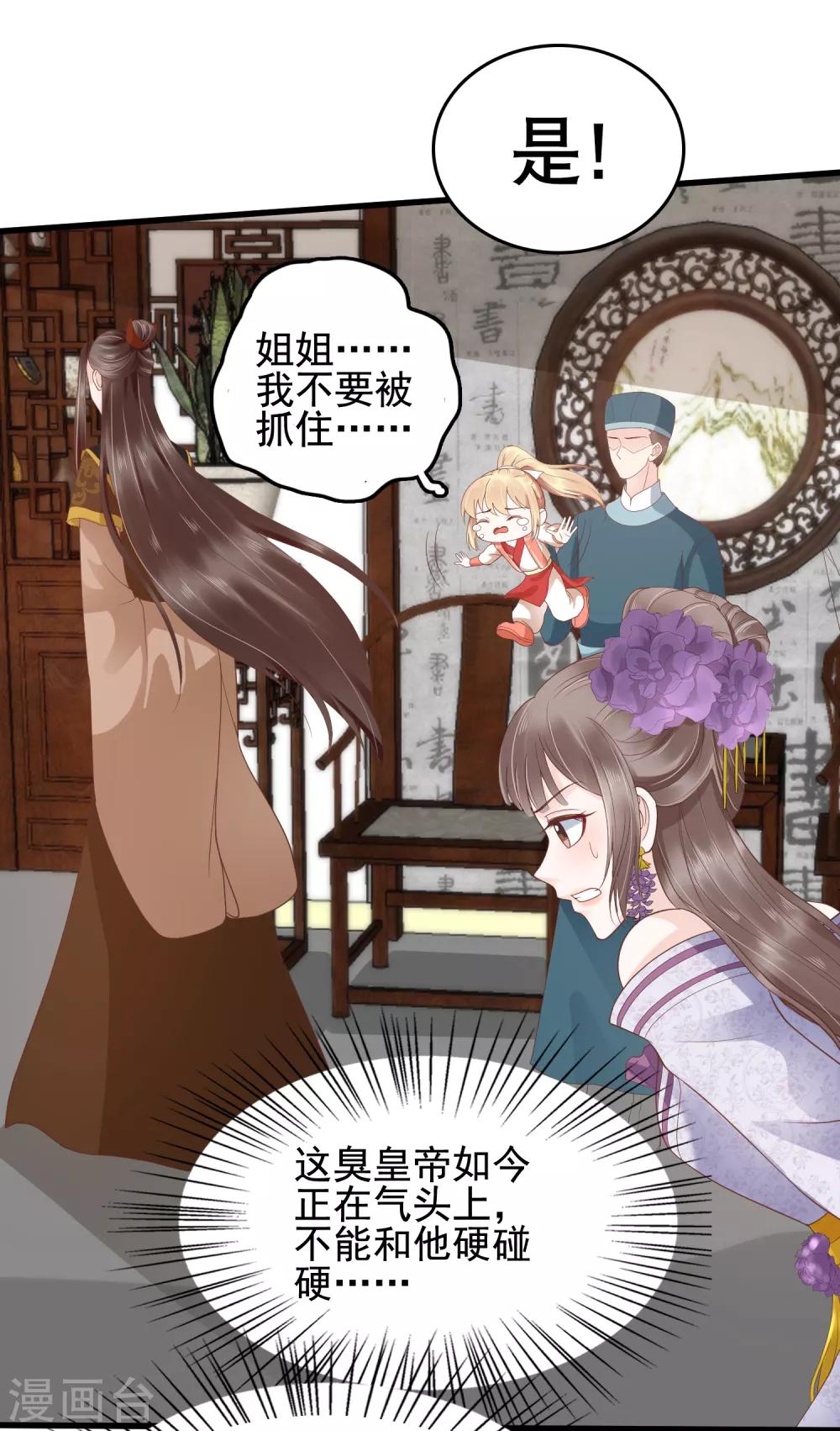第35话 你可千万不能有事！10
