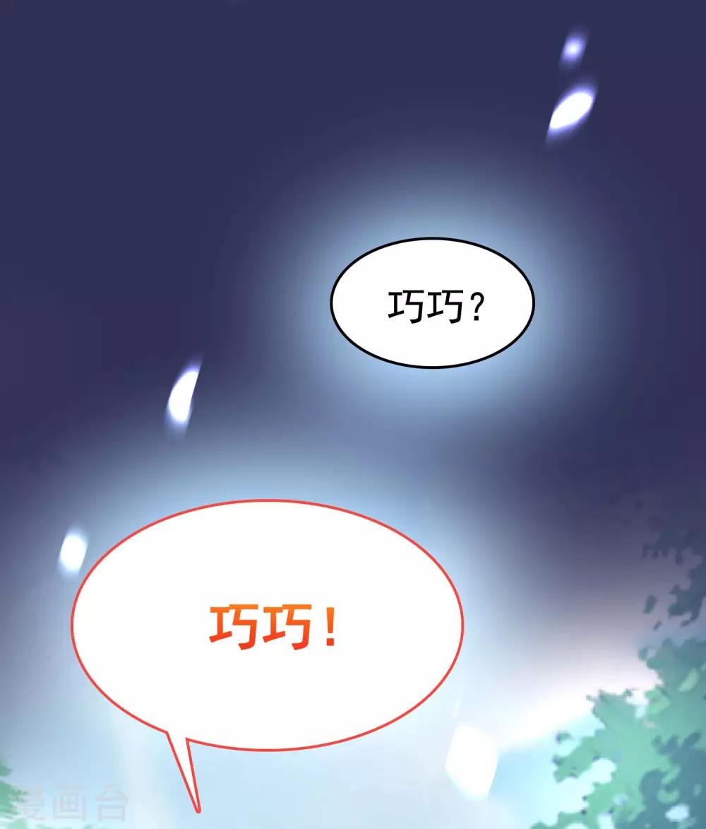 第52话 有别的女人抱怼怼！34