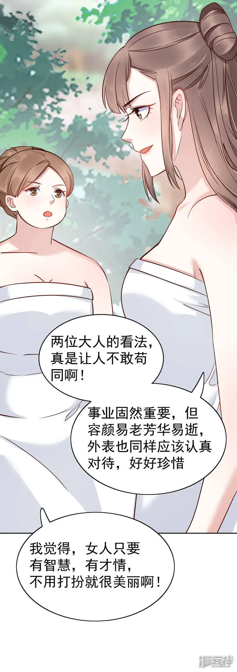 第76话 实力和美貌，我全都要！21