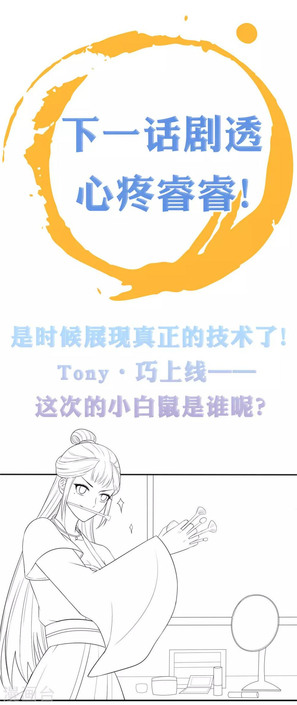 第19话 旺财带来的礼物~31