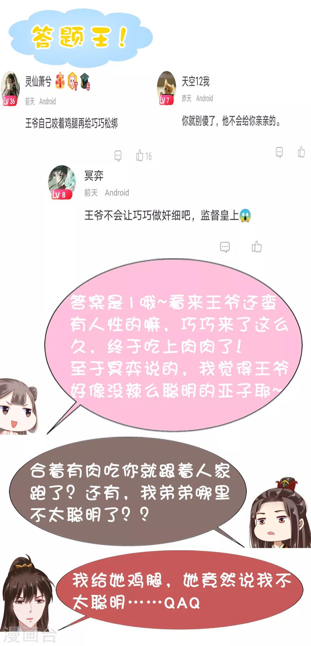 第14话 不可告人的叔嫂恋！？？39