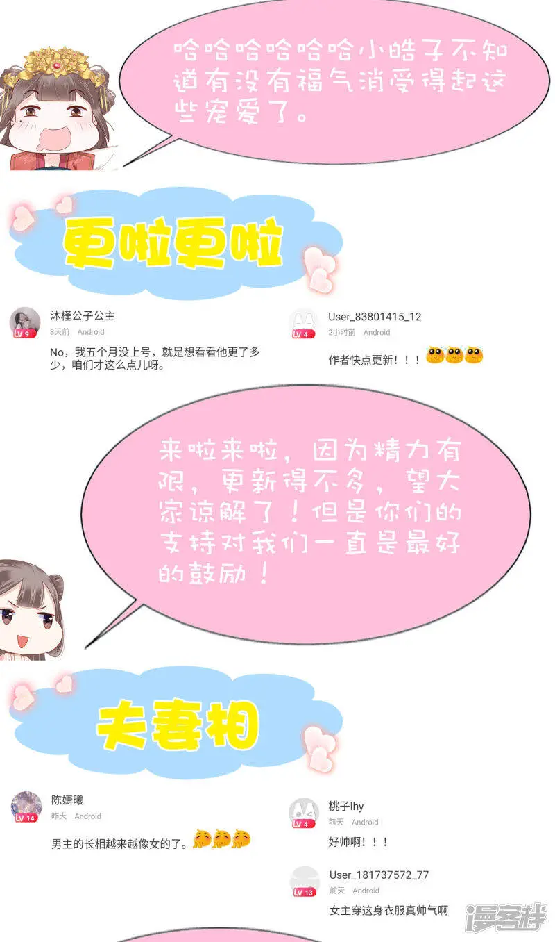 第67话 裘靖巧，我要你的命！51