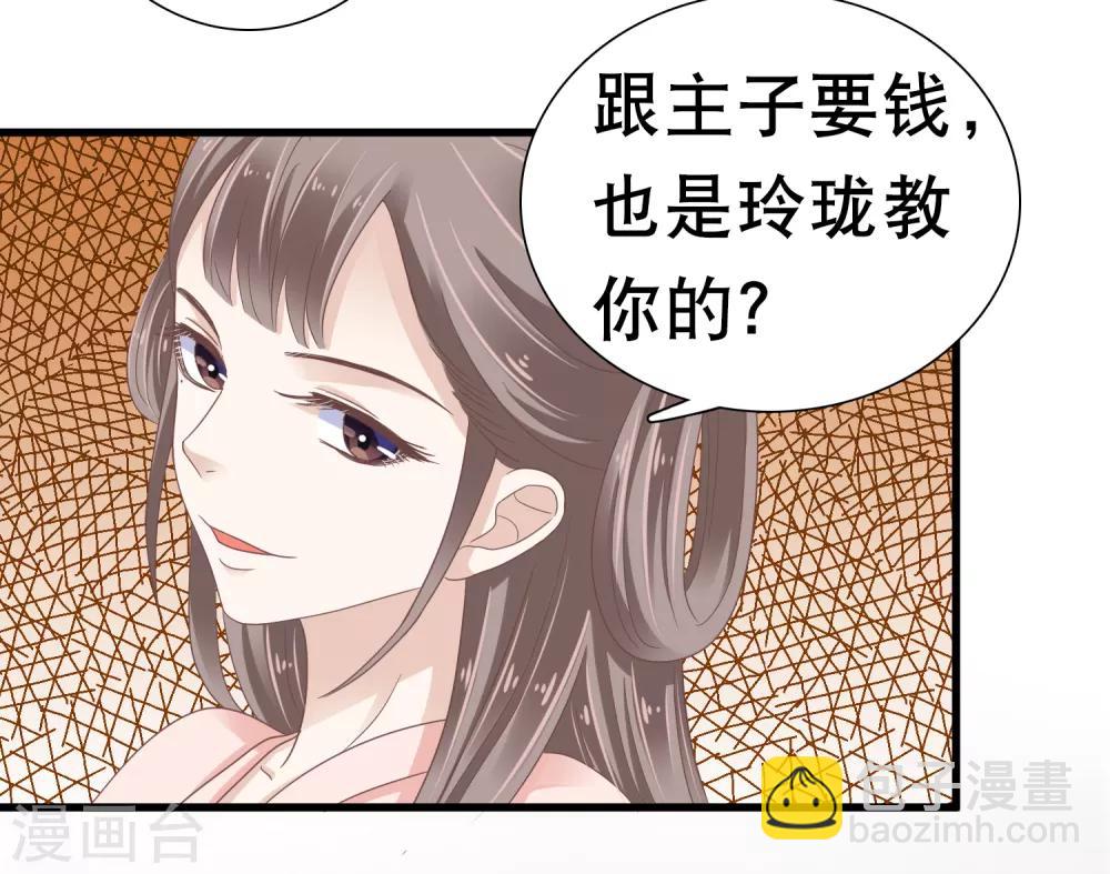 第7话 巧巧在线传授砍价battle！8