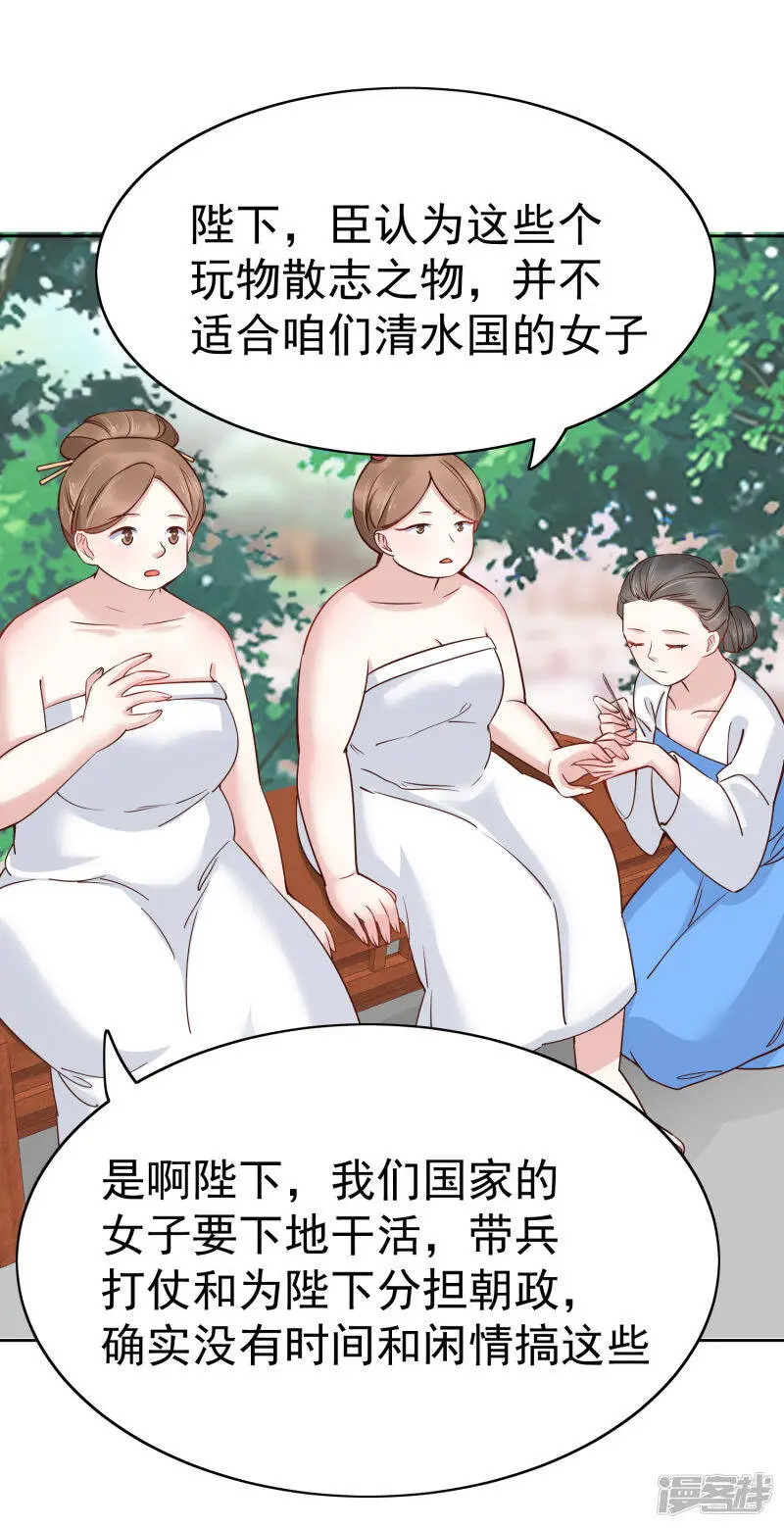 第76话 实力和美貌，我全都要！19
