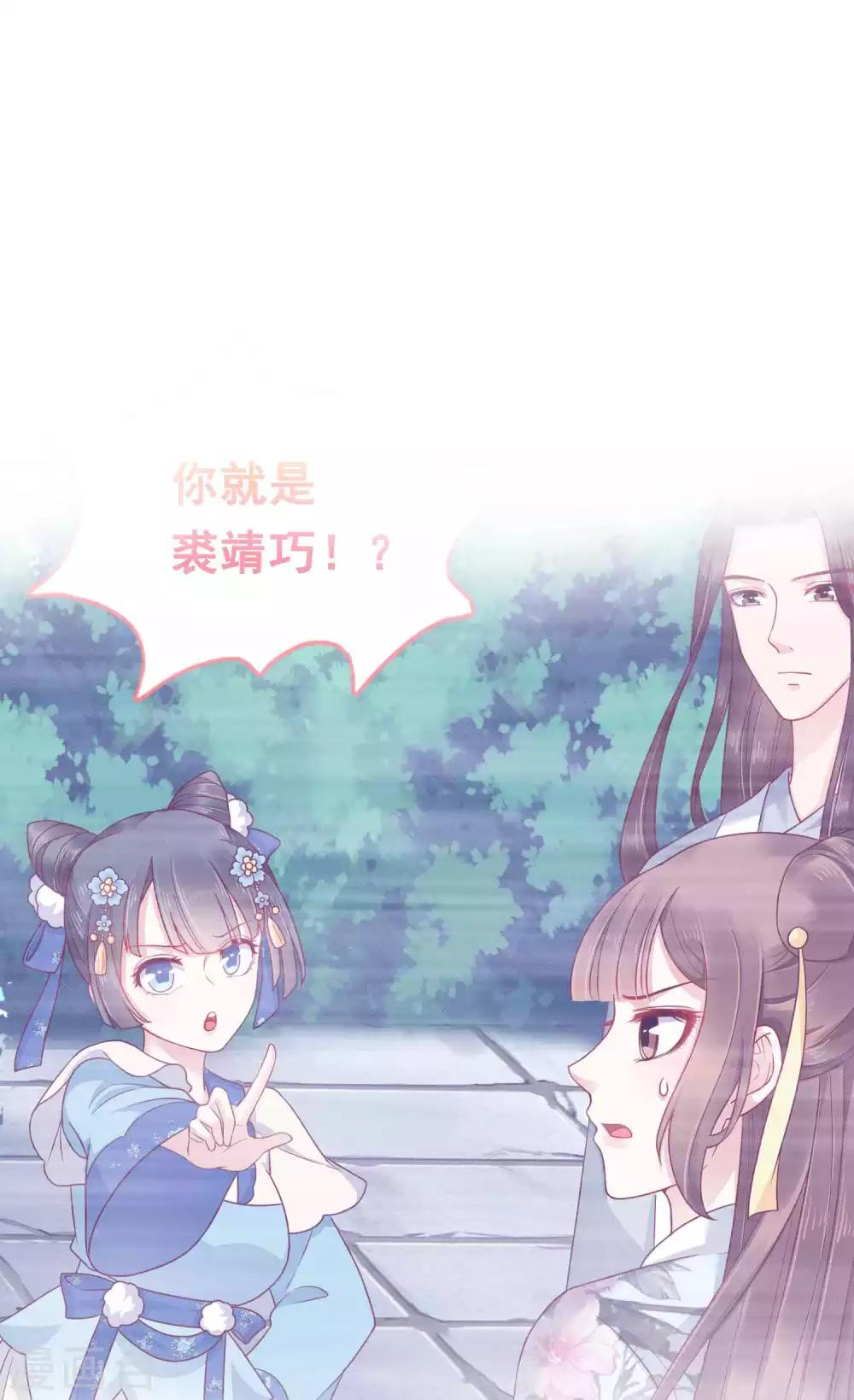 第53话 巧巧晋升皇贵妃！2