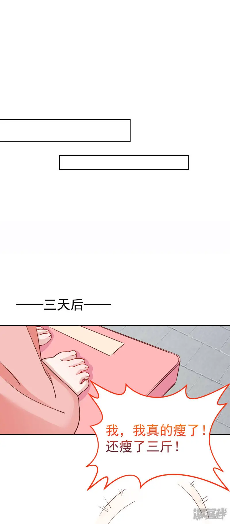 第77话 让你知道什么叫科学减肥28