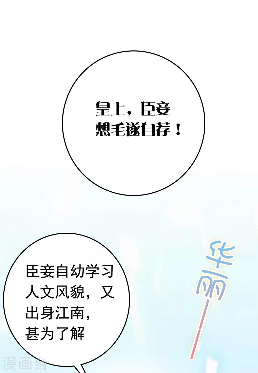 第42话 被巧巧吃的死死的18