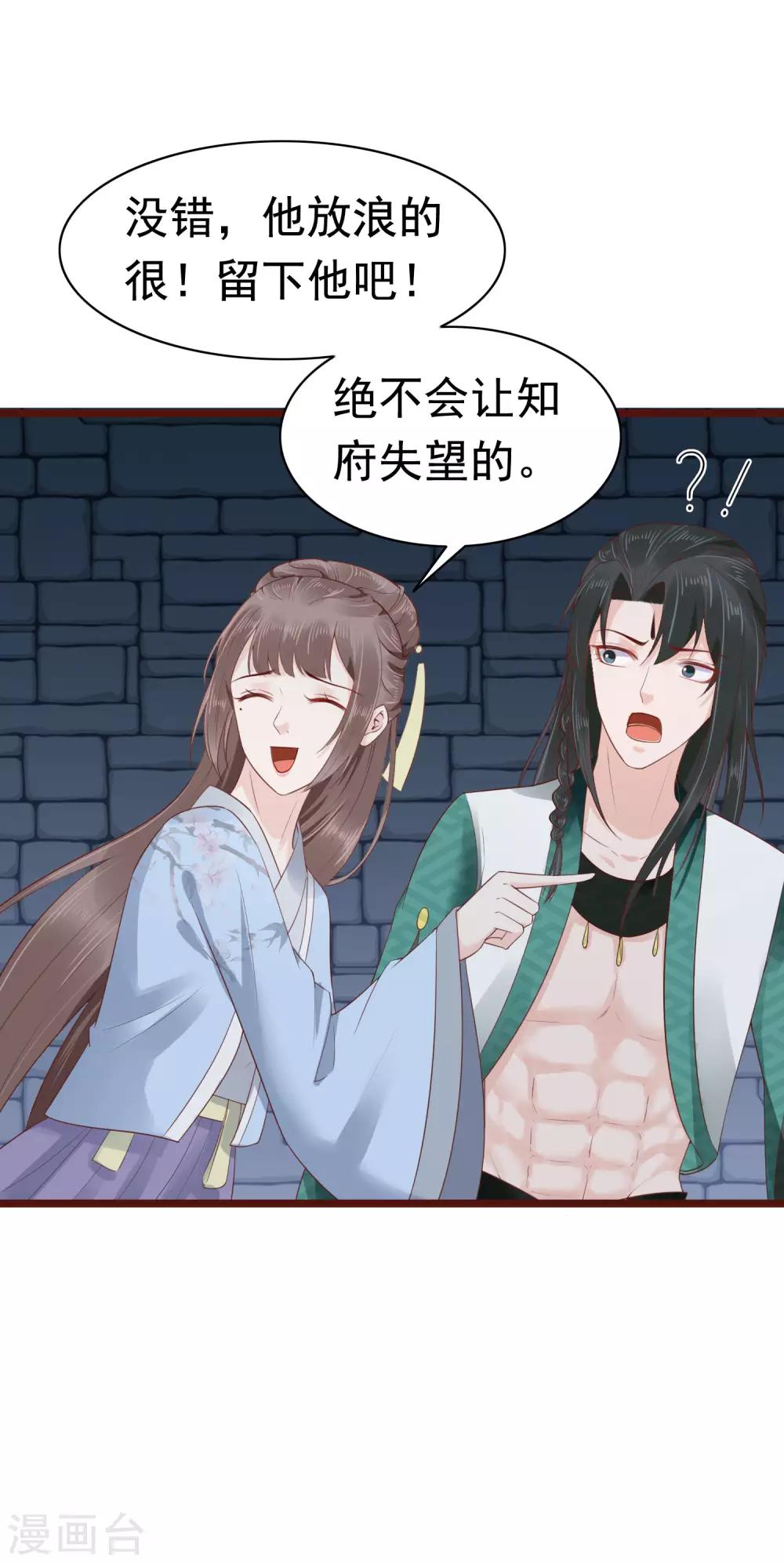 第48话 我从不做后悔的事3