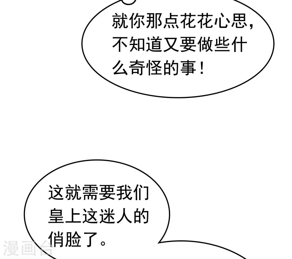 第40话 怼怼竟然做出这种事！？15
