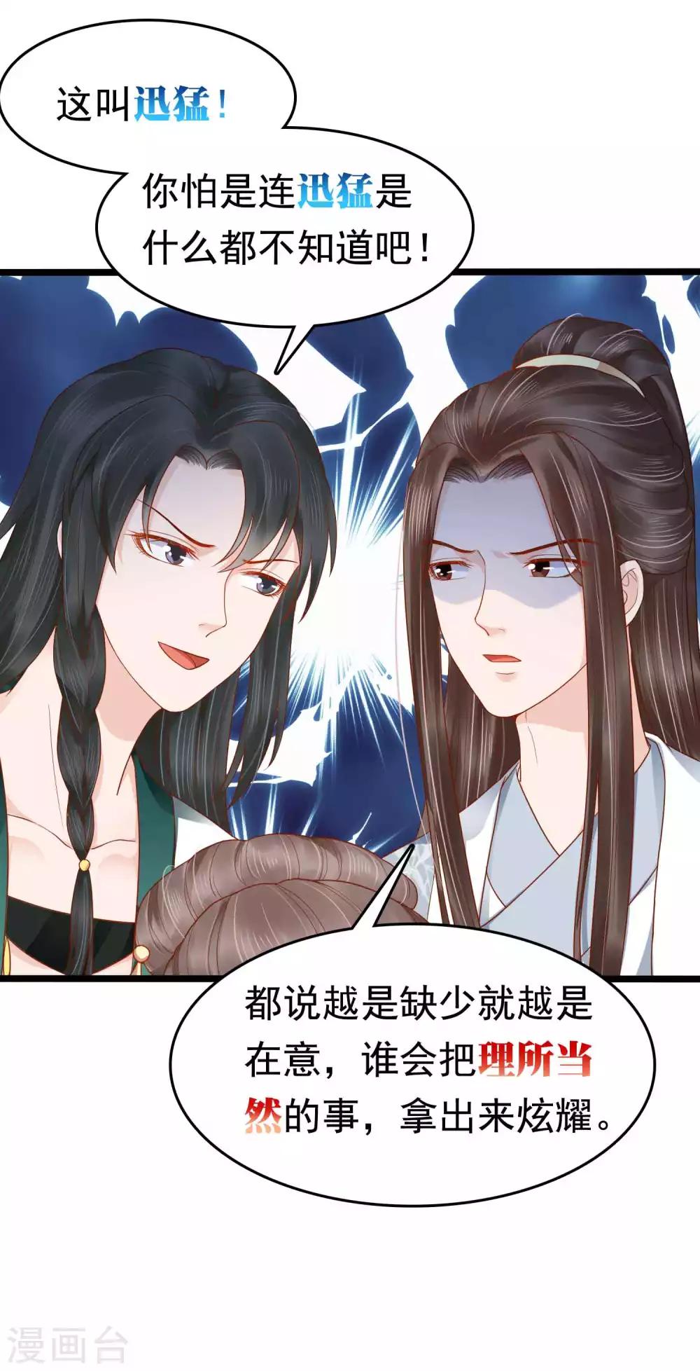 第51话 怼怼你怎么又吃醋了？21