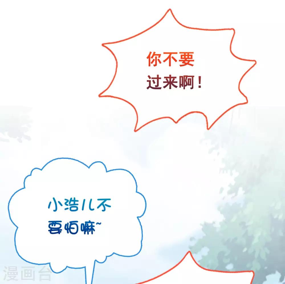 第52话 有别的女人抱怼怼！27