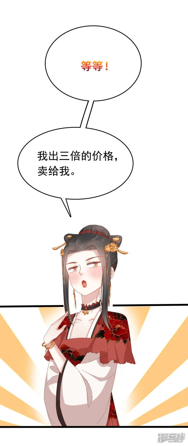 第61话 骂我的怼怼？你配吗？20