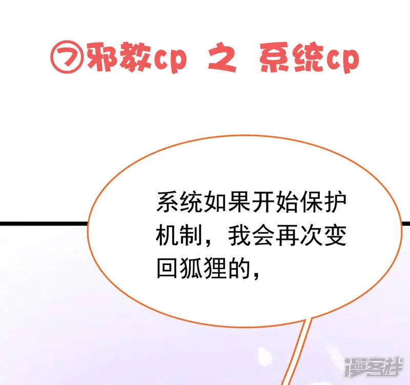 番外4 巧巧のCP大盘点16