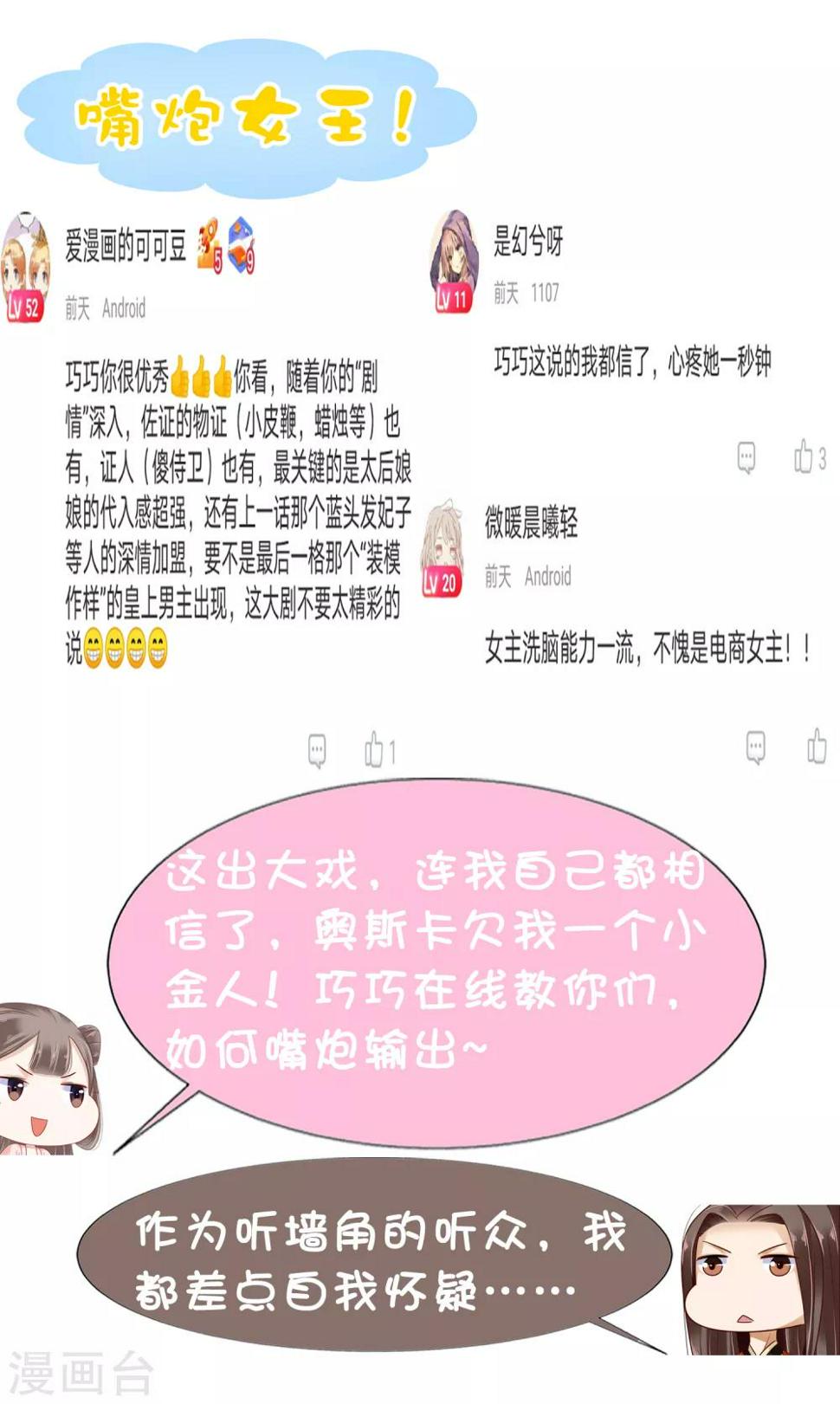 第17话 没想到你是这样重口的皇帝！42