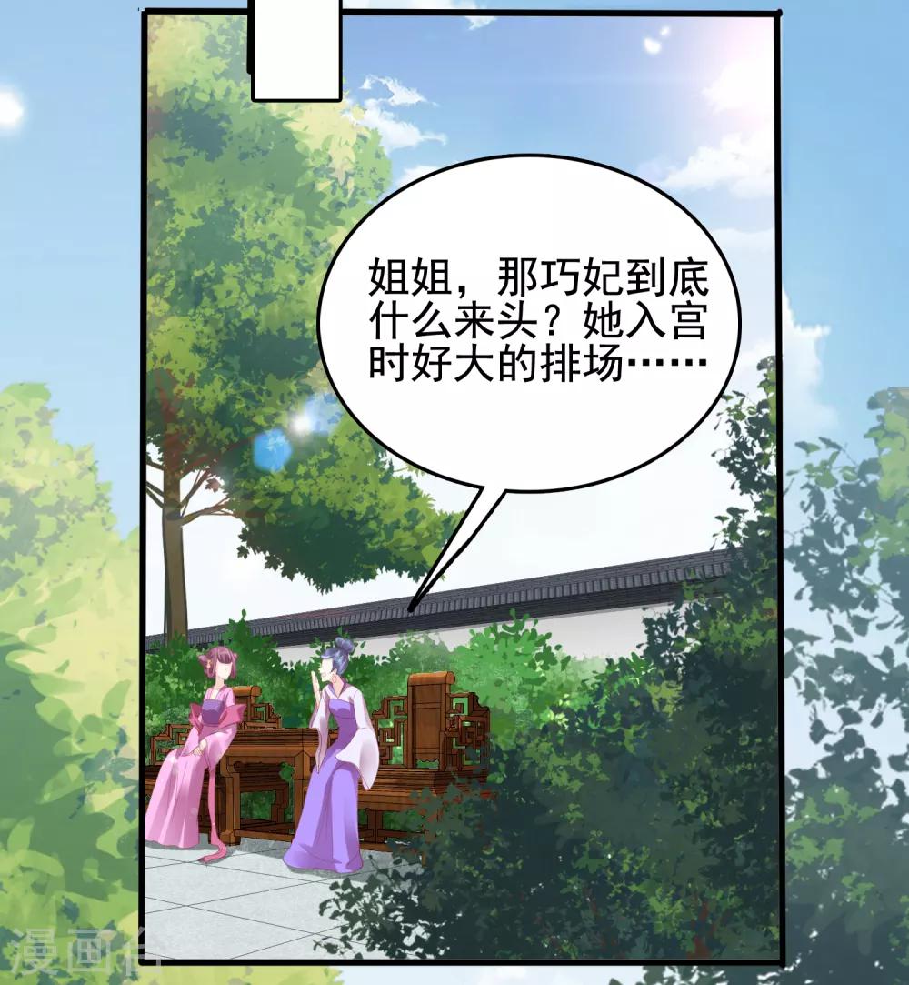 第33话 生活不易，琥珀卖艺！15