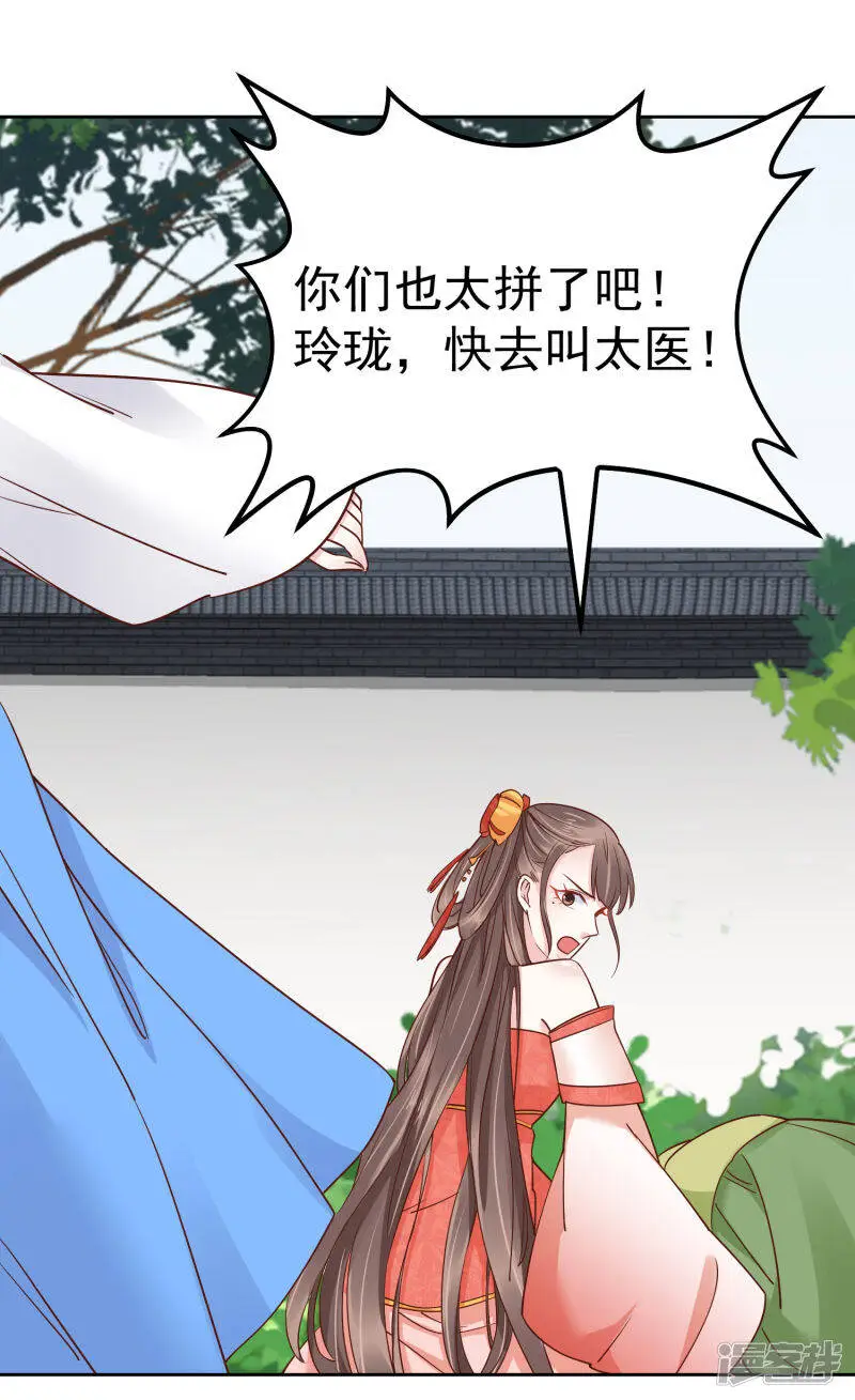 第77话 让你知道什么叫科学减肥33
