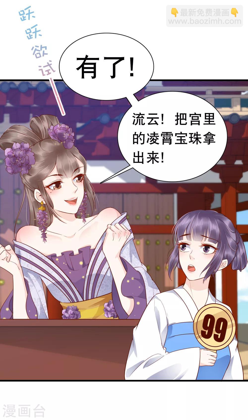 第36话 别扭怼怼在线生气！31