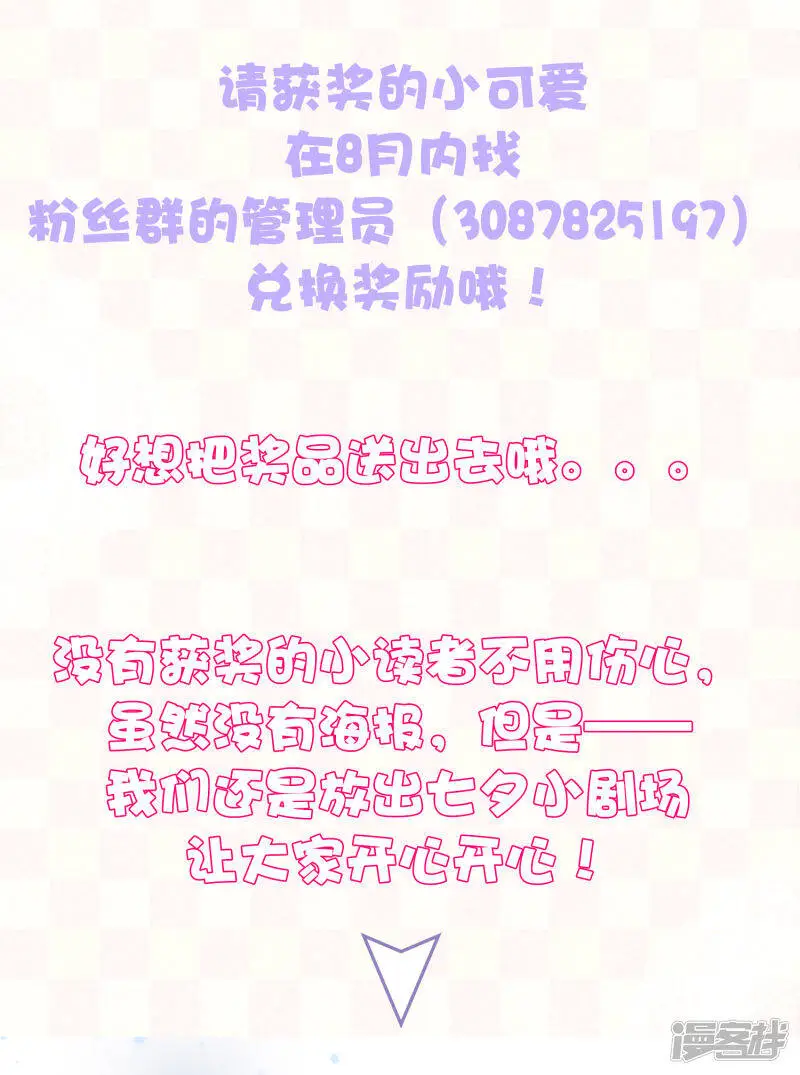 七夕大礼开奖名单3