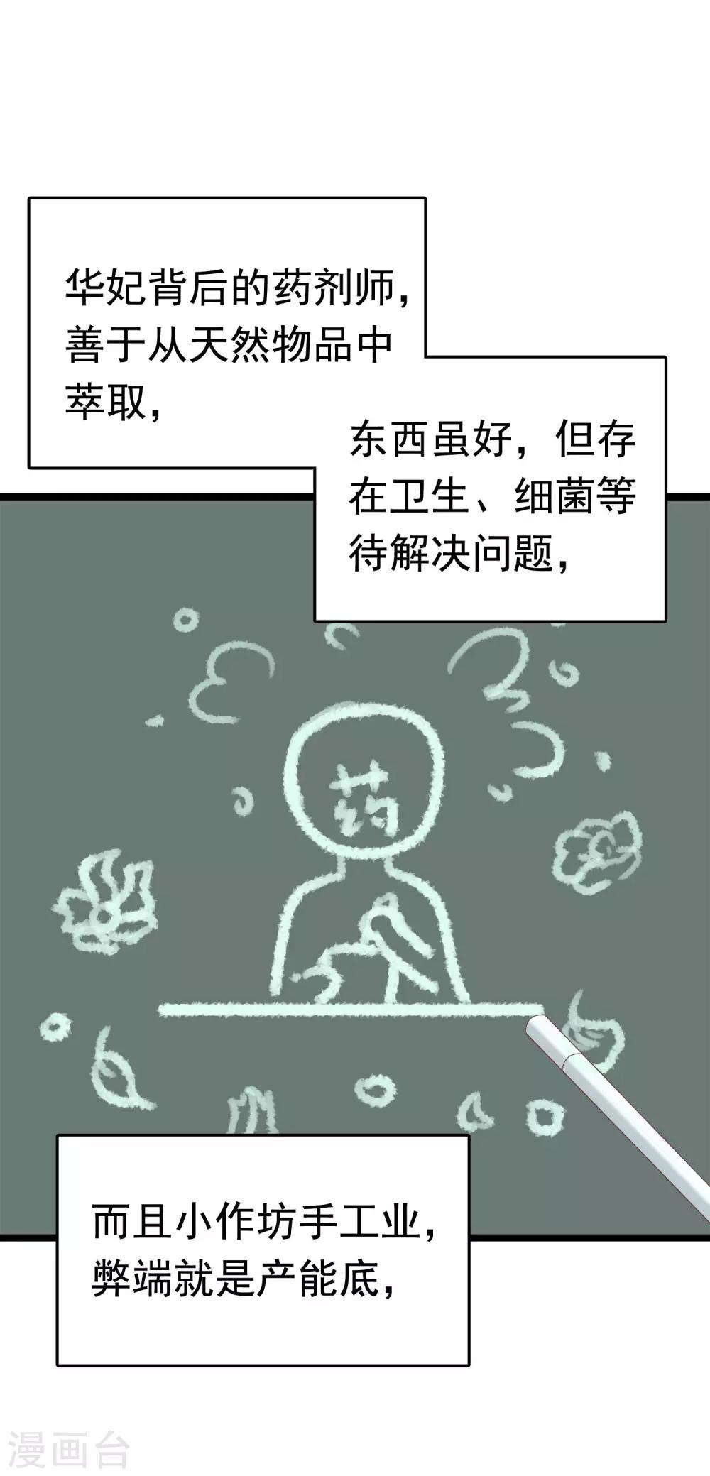 第57话 没有我巧巧挖不动的墙角25