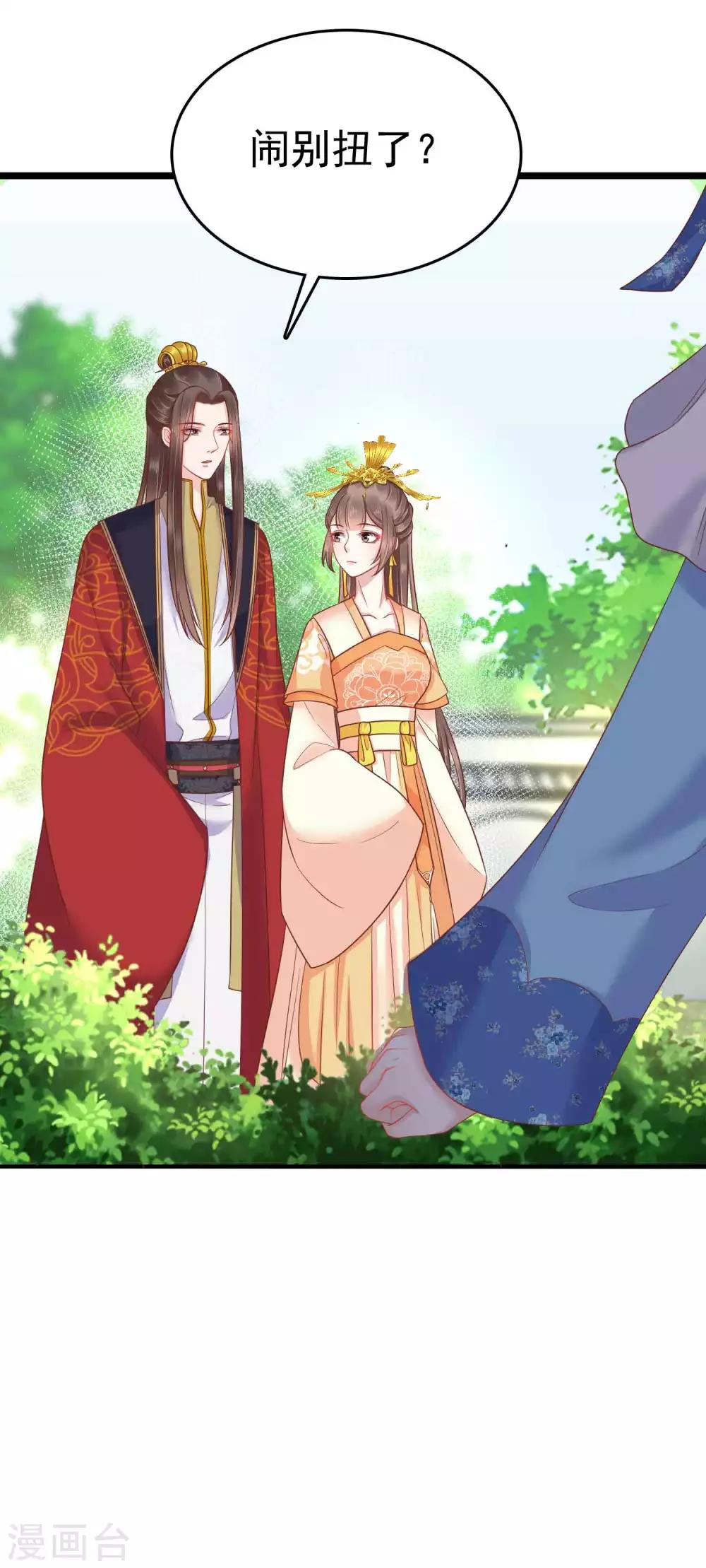 第56话 为夫生气了，要巧巧安慰才能好3
