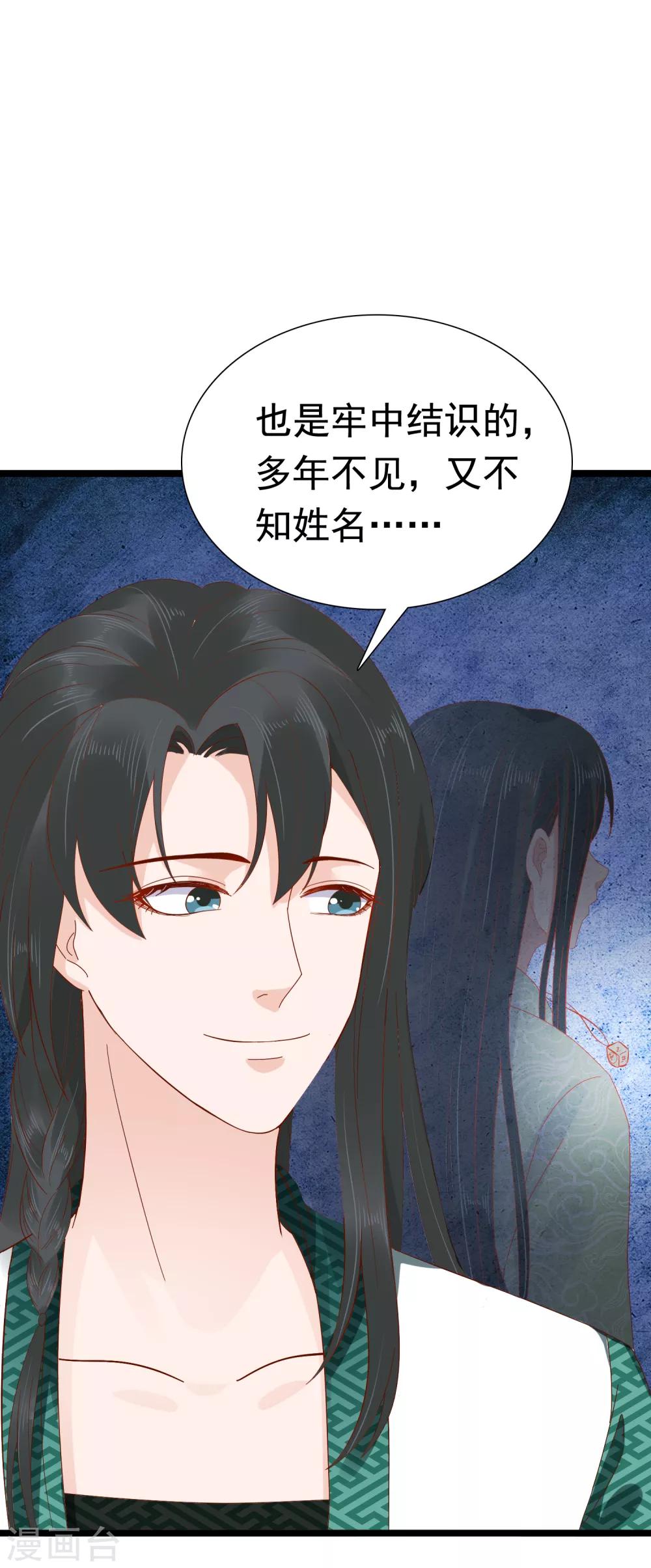 第47话 我不喜欢在下面！12
