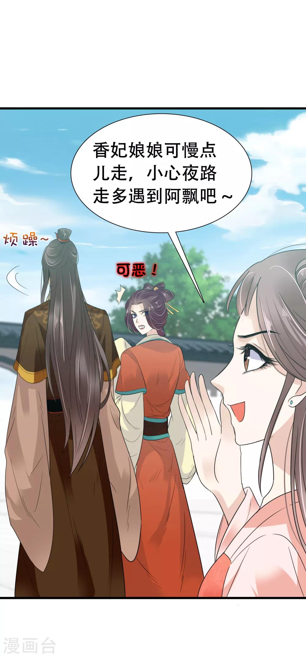 第3话 暴躁巧巧冷漠帝~24