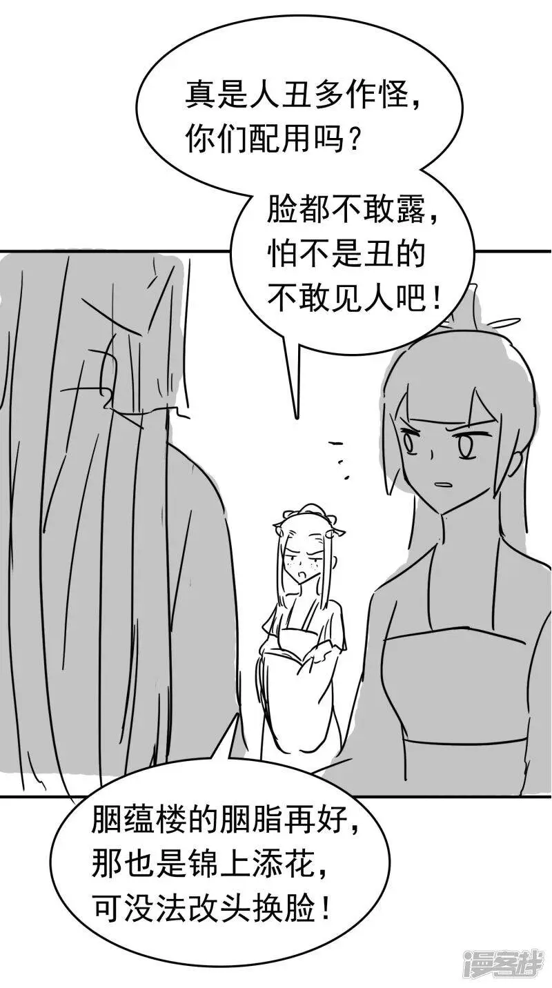 第60话 这姿势也太暧昧了吧？！39