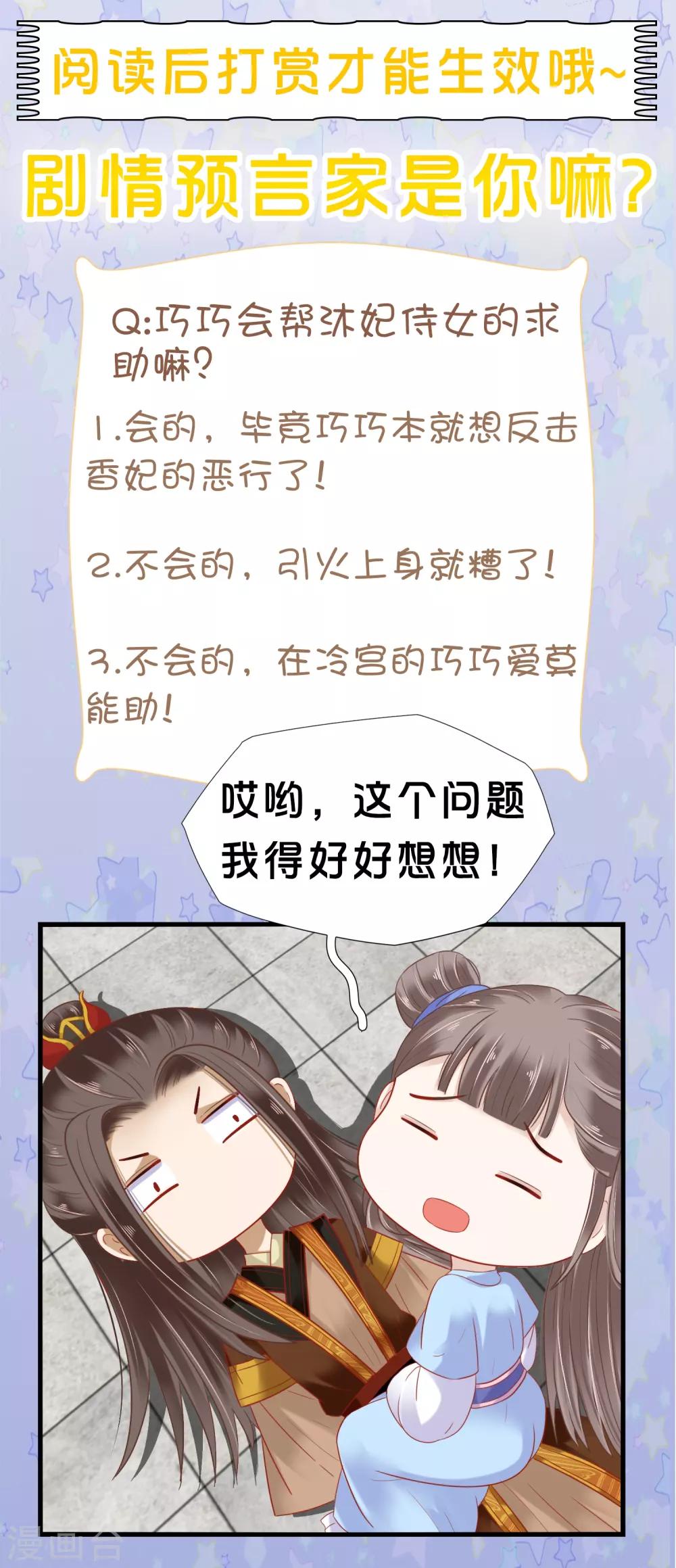 第23话 一心想摸大胸肌36