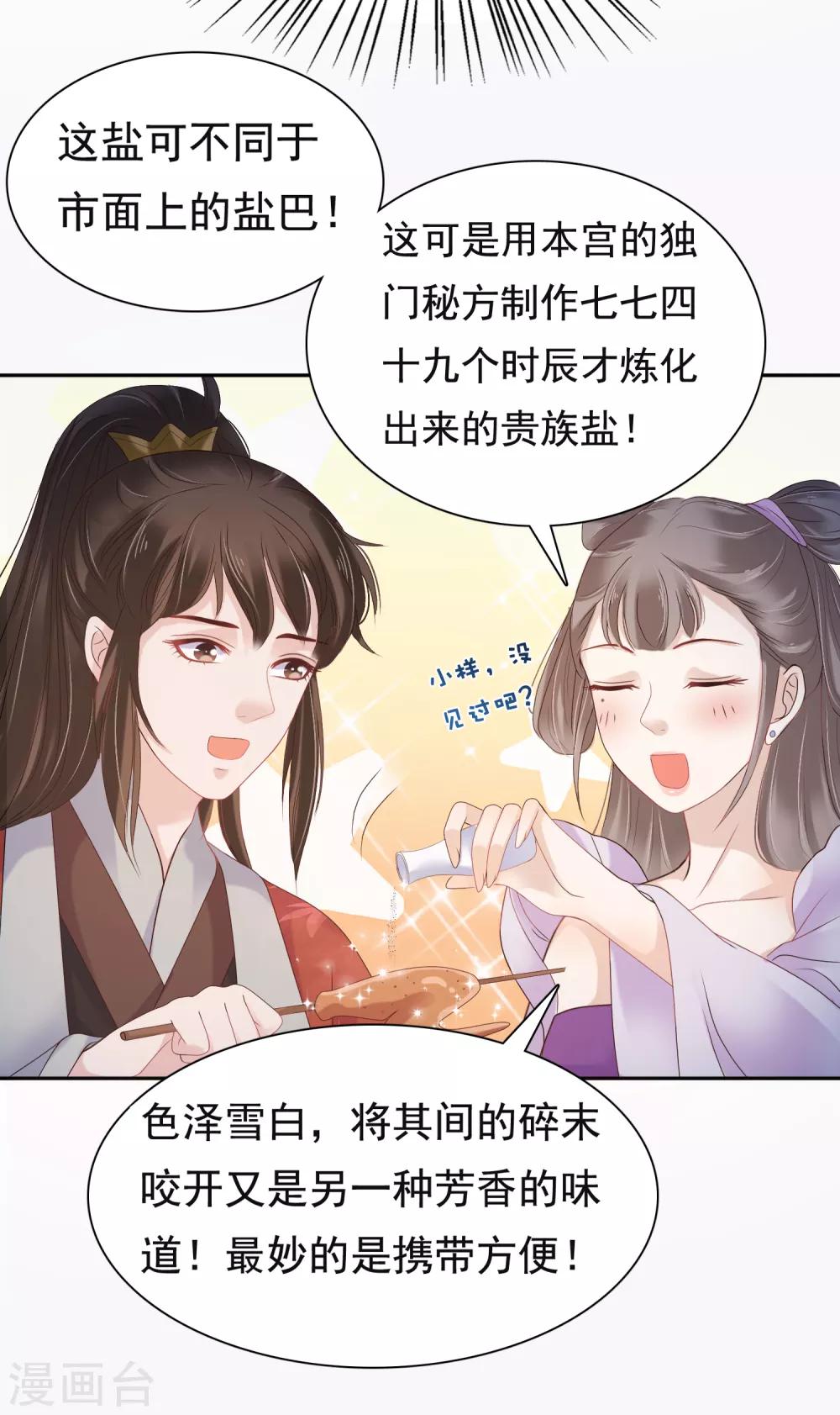 第14话 不可告人的叔嫂恋！？？16