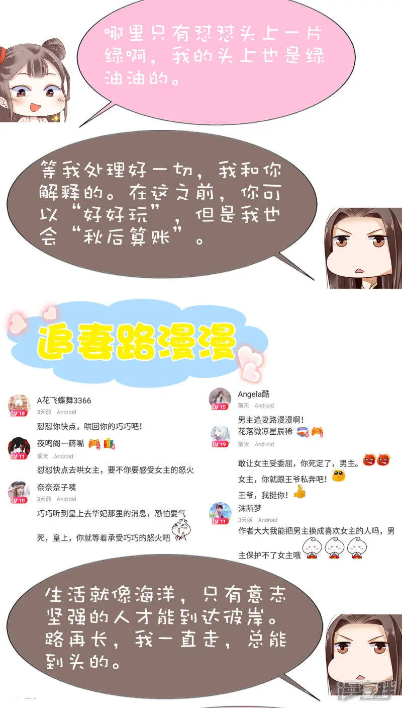 第65话 巧巧！我们私奔吧！55