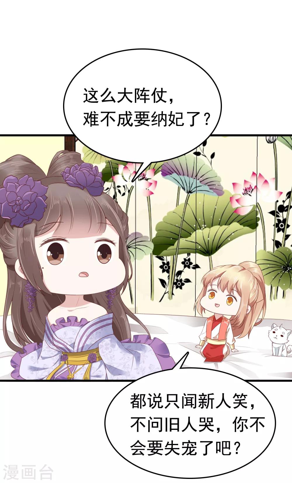 第42话 被巧巧吃的死死的7