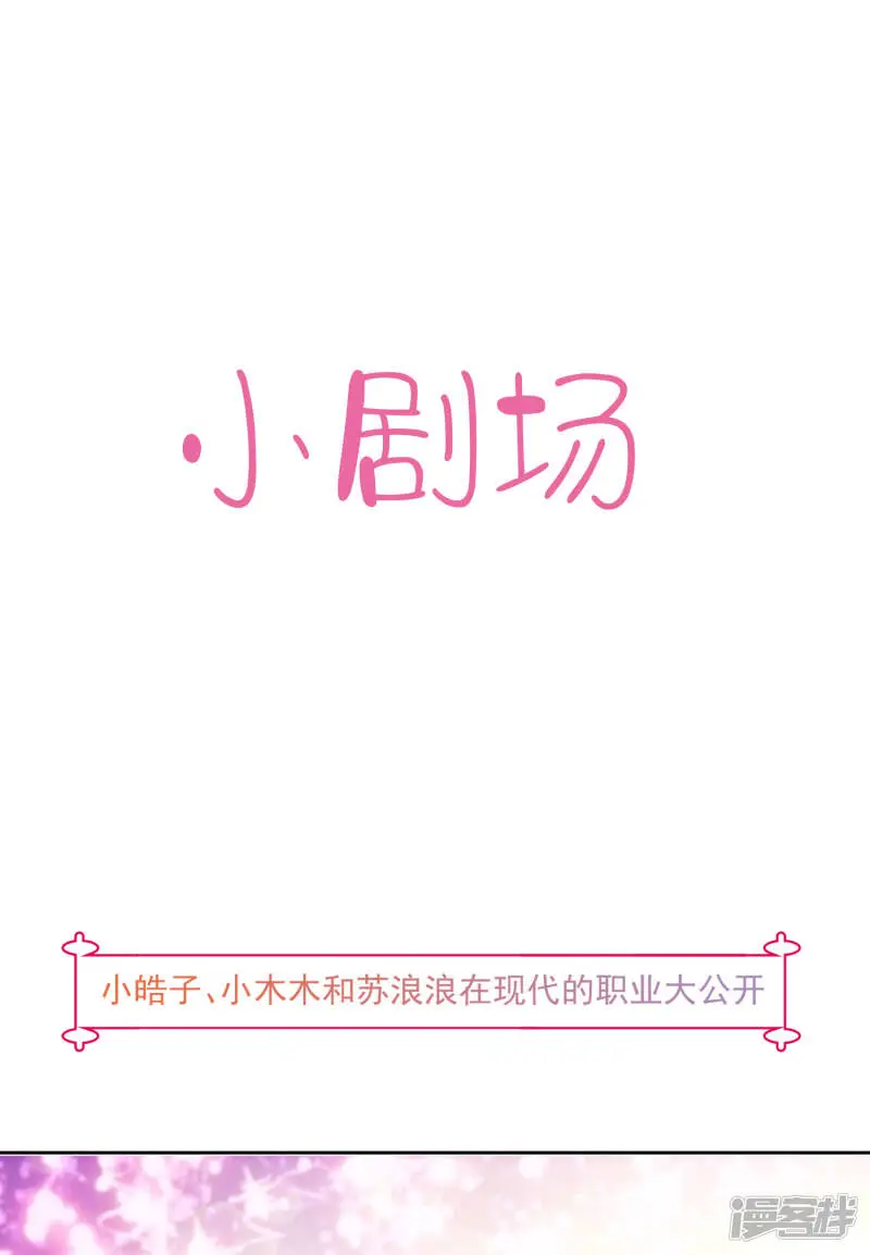 第80话 被陷害？巧巧绝地反杀！35