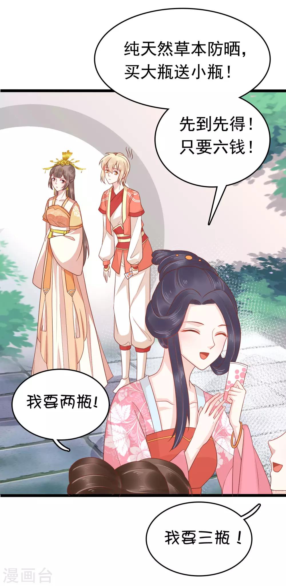 第54话 论商业战你是赢不了我的！31