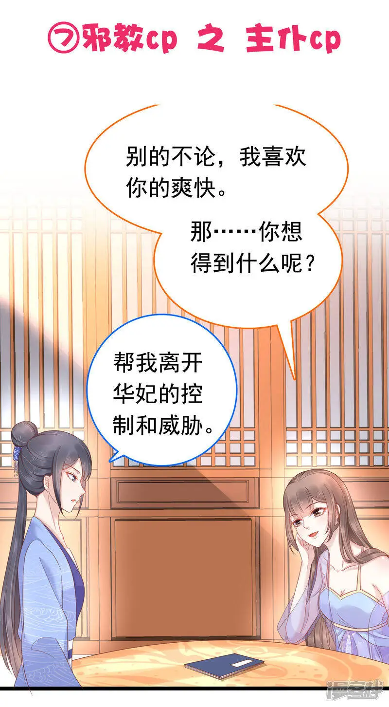 番外4 巧巧のCP大盘点15
