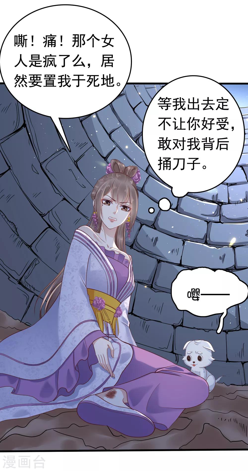 第38话 惊险刺激又甜蜜~11