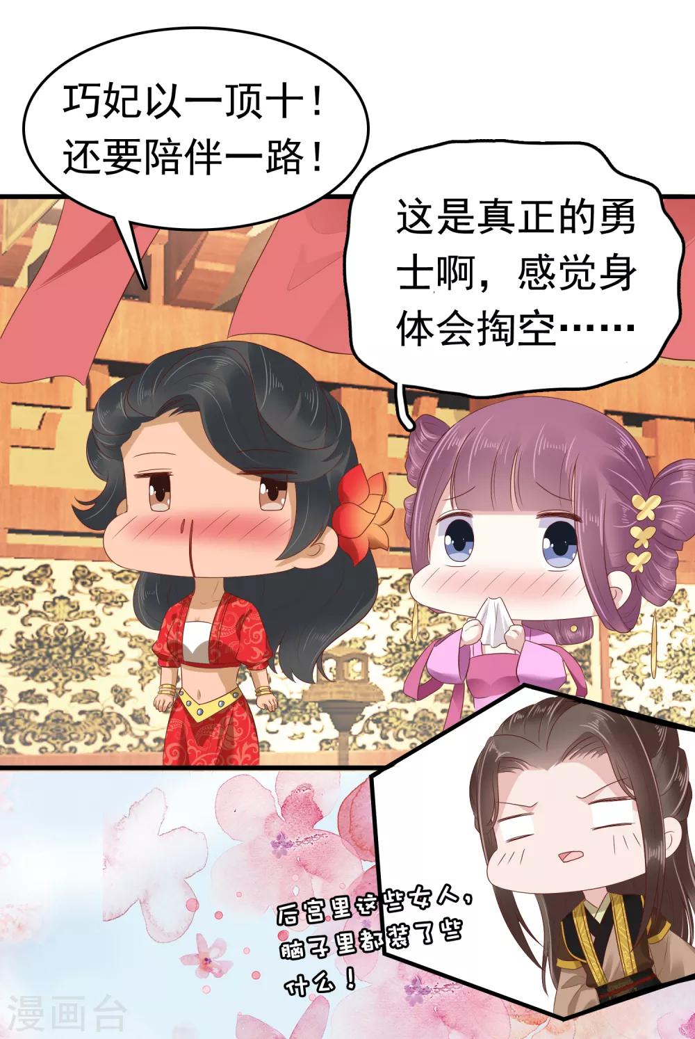 第42话 被巧巧吃的死死的12