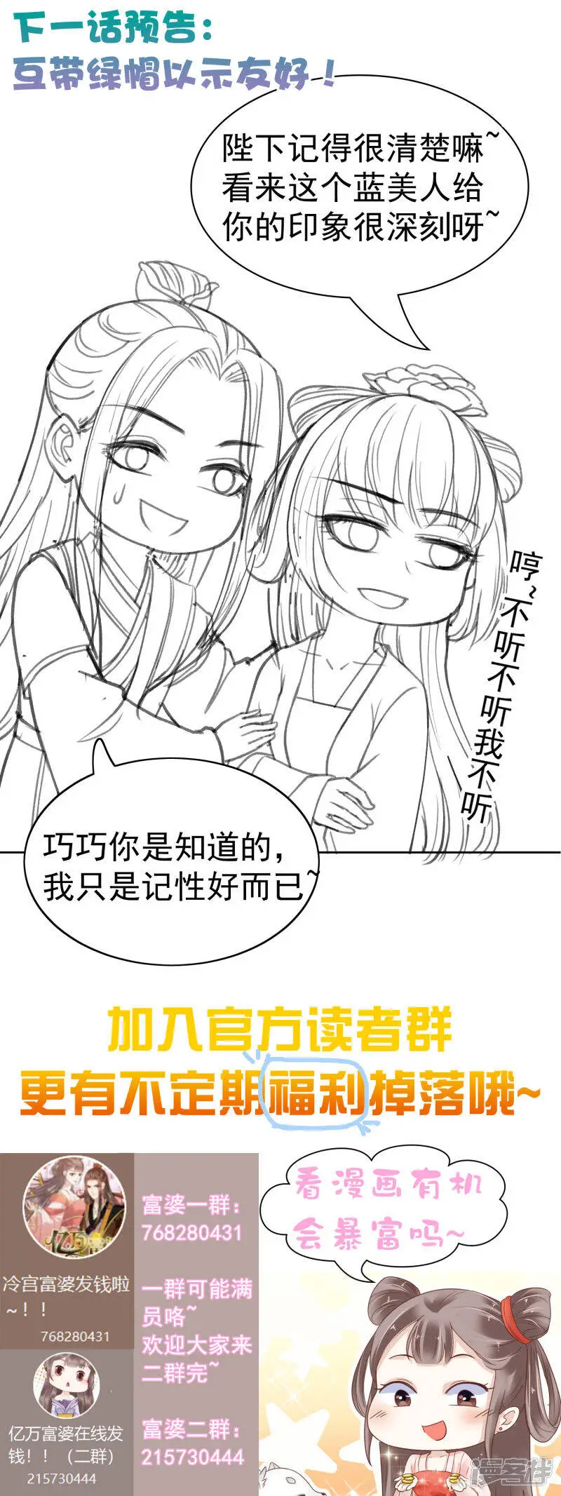 第83话 钱也要，人我也要！39