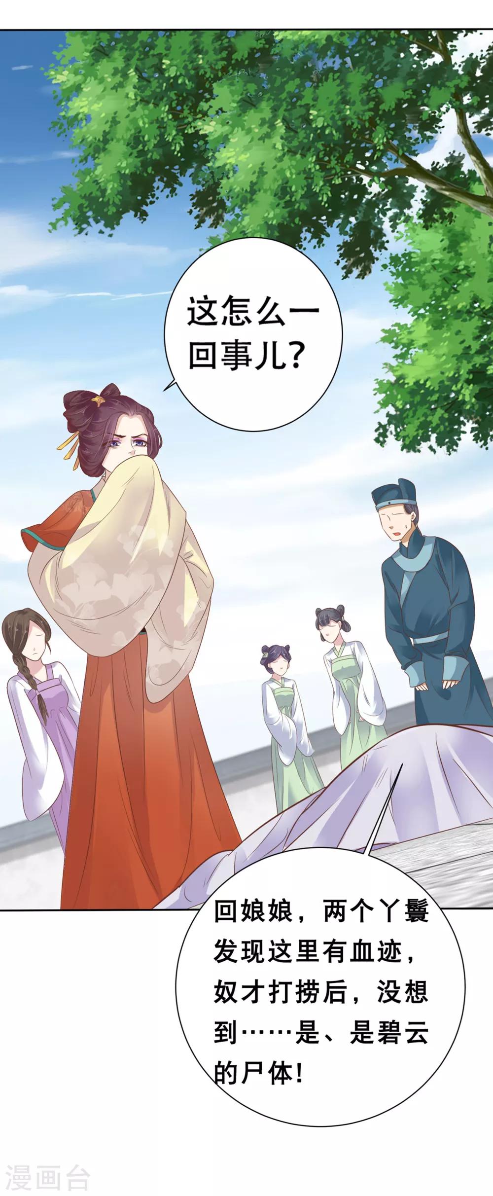第2话 富婆被欺负？岂有此理！28