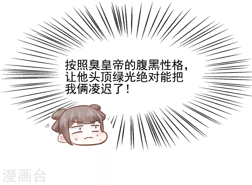第28话 生米煮成熟饭！？10