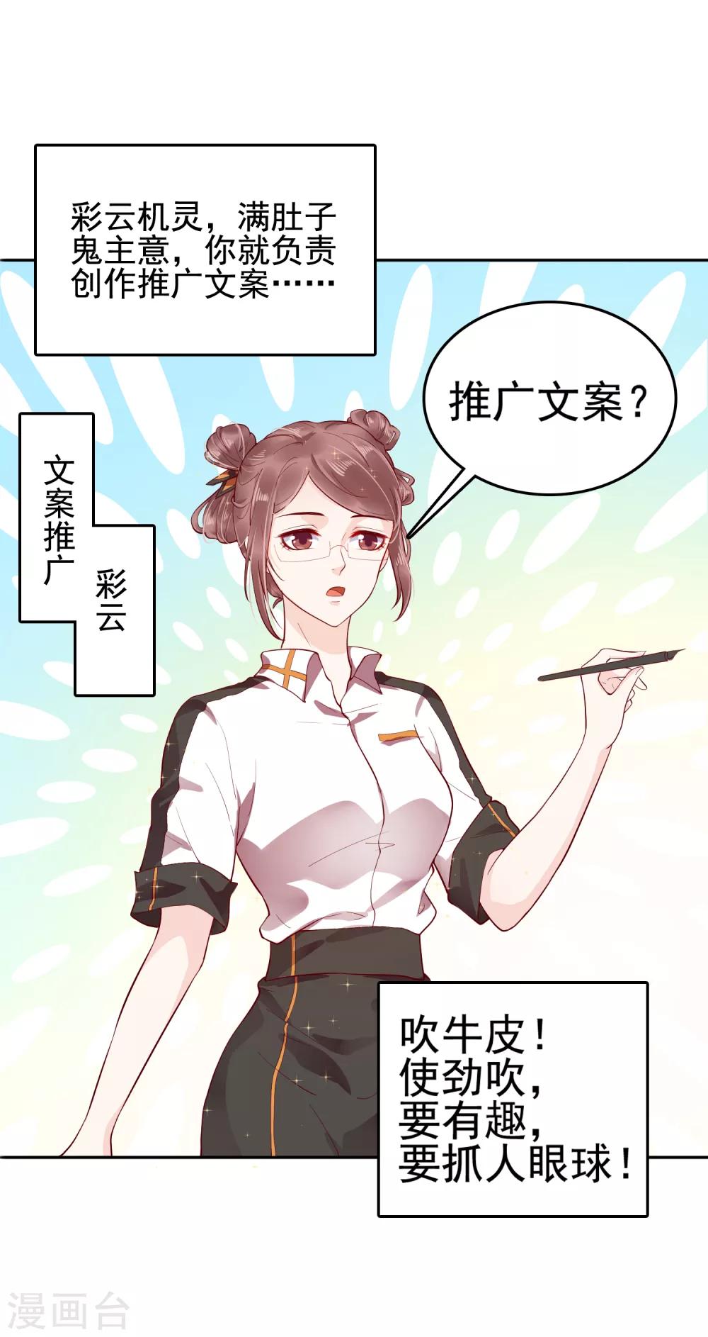 第32话 商业帝国雏形出现！25