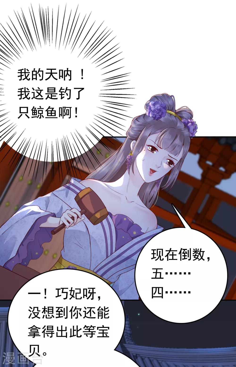 第37话 怼巧的小密谋~4