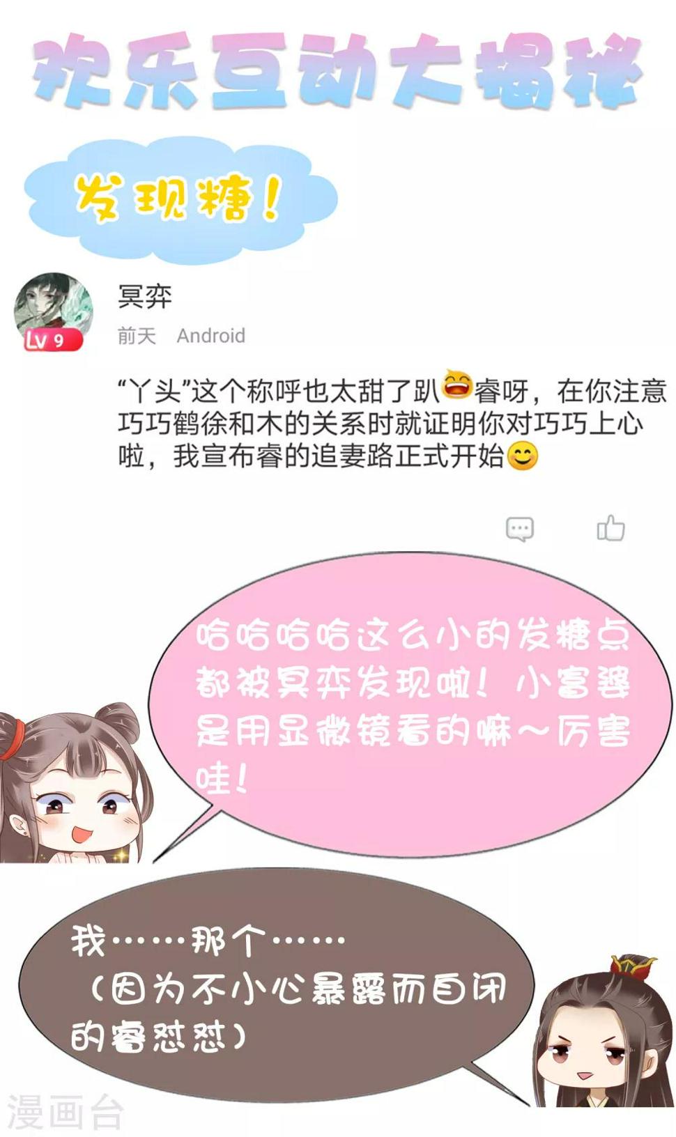 第19话 旺财带来的礼物~35