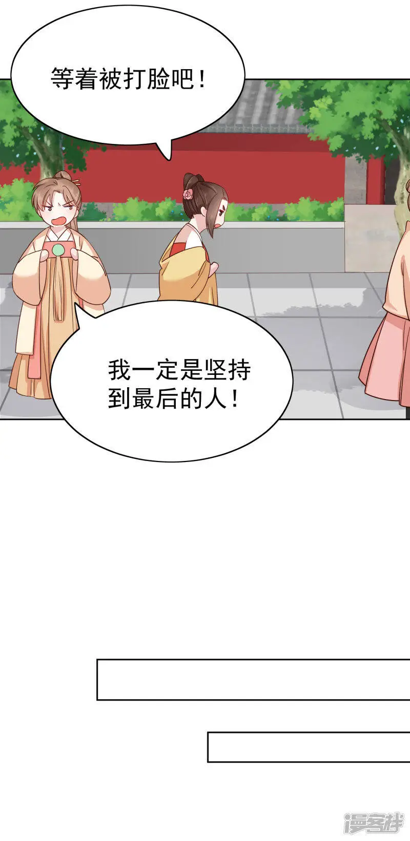第79话 敌对成了我的迷妹？16